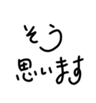 はいと言う返事の手書き文字（個別スタンプ：35）