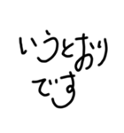 はいと言う返事の手書き文字（個別スタンプ：39）