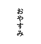面白 文字スタ（個別スタンプ：2）