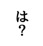 面白 文字スタ（個別スタンプ：6）