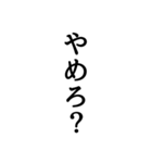 面白 文字スタ（個別スタンプ：12）