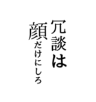 面白 文字スタ（個別スタンプ：13）