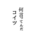 面白 文字スタ（個別スタンプ：14）