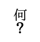 面白 文字スタ（個別スタンプ：15）