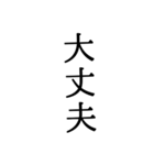 面白 文字スタ（個別スタンプ：17）