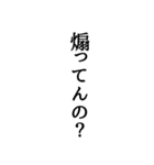 面白 文字スタ（個別スタンプ：24）