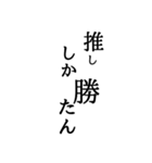 面白 文字スタ（個別スタンプ：25）