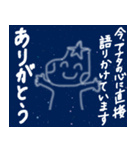 直接心に語りかけるスタンプ ナス坊（個別スタンプ：20）