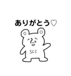 SCCオリジナル（個別スタンプ：7）