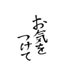 筆文字その1（敬語）（個別スタンプ：40）