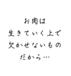 お肉は飲み物（個別スタンプ：8）