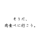 お肉は飲み物（個別スタンプ：11）