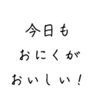 お肉は飲み物（個別スタンプ：16）