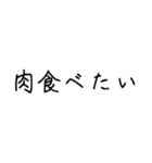 お肉は飲み物（個別スタンプ：24）