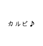 お肉は飲み物（個別スタンプ：27）