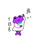 紫カエルのむーちゃん（個別スタンプ：5）