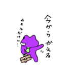 紫カエルのむーちゃん（個別スタンプ：7）