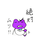紫カエルのむーちゃん（個別スタンプ：12）