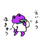 紫カエルのむーちゃん（個別スタンプ：14）