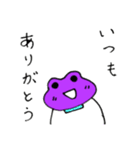 紫カエルのむーちゃん（個別スタンプ：17）