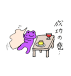 紫カエルのむーちゃん（個別スタンプ：19）