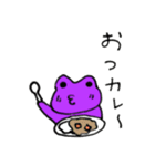 紫カエルのむーちゃん（個別スタンプ：33）
