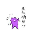 紫カエルのむーちゃん（個別スタンプ：40）