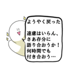 あなたの代わりに笑顔で長文を送る人（個別スタンプ：8）