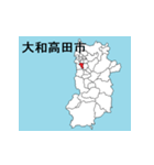 奈良県の市町村地図 その1（個別スタンプ：2）