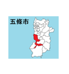奈良県の市町村地図 その1（個別スタンプ：7）