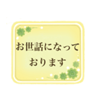 【敬 語】お役立ちフレーズ（個別スタンプ：2）