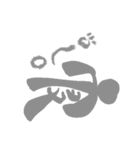 日常で使える漢字 一文字で伝えるんだ（個別スタンプ：9）