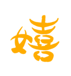 日常で使える漢字 一文字で伝えるんだ2（個別スタンプ：1）