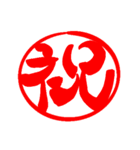 日常で使える漢字 一文字で伝えるんだ2（個別スタンプ：6）