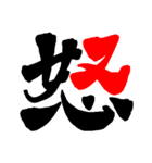 日常で使える漢字 一文字で伝えるんだ2（個別スタンプ：13）