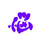 日常で使える漢字 一文字で伝えるんだ2（個別スタンプ：20）