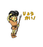 縄文人風味（個別スタンプ：14）