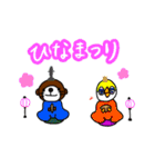 ラッコの楽太郎と仲間たちのスタンプです☆（個別スタンプ：19）
