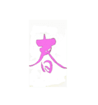 セーノ！（個別スタンプ：3）