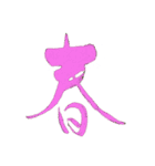 セーノ！（個別スタンプ：5）