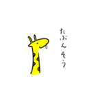 「や」のつくきりんさん（個別スタンプ：18）