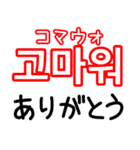 使って覚える！ワンフレーズ韓国語（個別スタンプ：1）