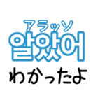 使って覚える！ワンフレーズ韓国語（個別スタンプ：6）