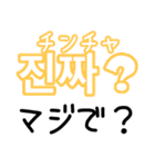 使って覚える！ワンフレーズ韓国語（個別スタンプ：13）