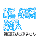 使って覚える！ワンフレーズ韓国語（個別スタンプ：14）