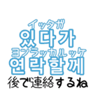 使って覚える！ワンフレーズ韓国語（個別スタンプ：19）