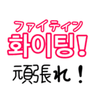 使って覚える！ワンフレーズ韓国語（個別スタンプ：25）