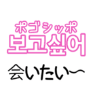 使って覚える！ワンフレーズ韓国語（個別スタンプ：26）