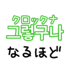 使って覚える！ワンフレーズ韓国語（個別スタンプ：35）