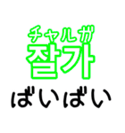 使って覚える！ワンフレーズ韓国語（個別スタンプ：36）